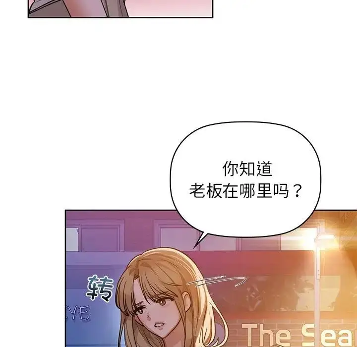 漫画《咖啡因》第12话第43张图