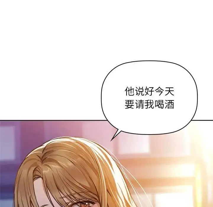 漫画《咖啡因》第12话第45张图