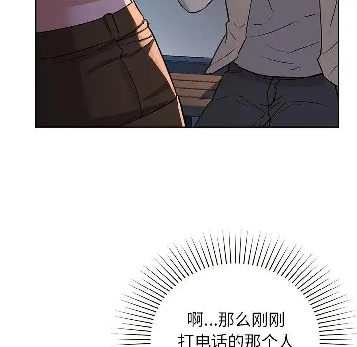 漫画《咖啡因》第12话第49张图