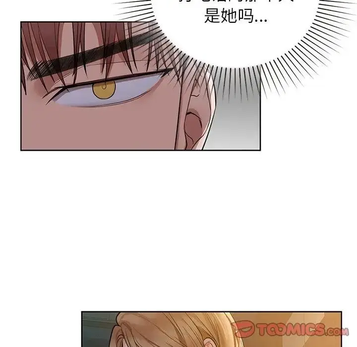 漫画《咖啡因》第12话第50张图