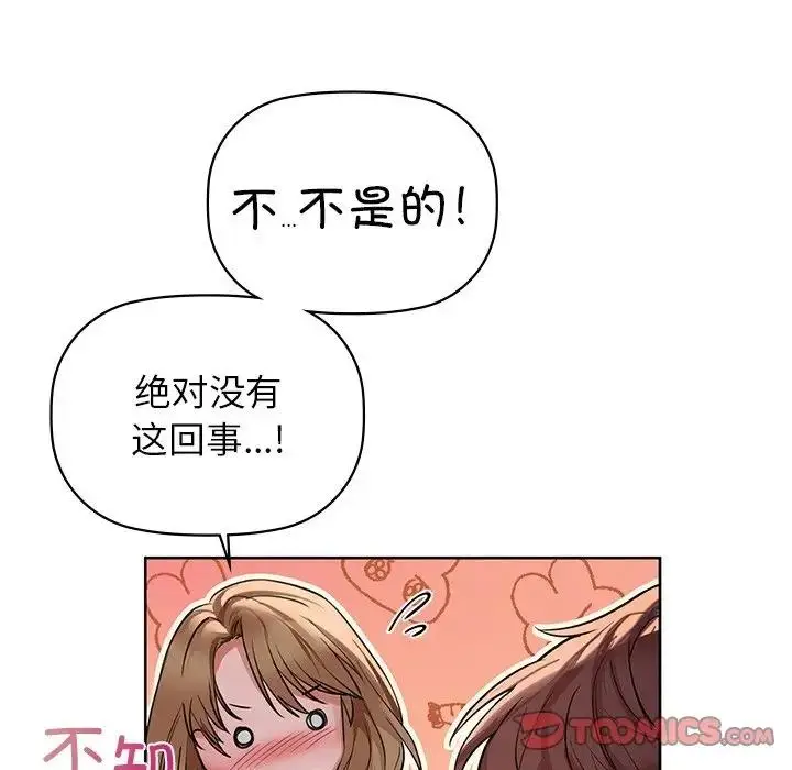 漫画《咖啡因》第12话第54张图