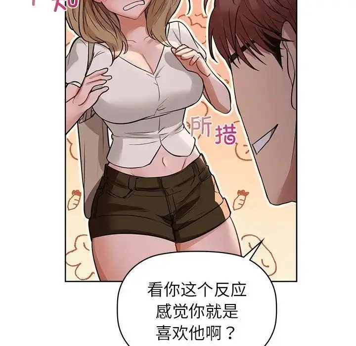 漫画《咖啡因》第12话第55张图
