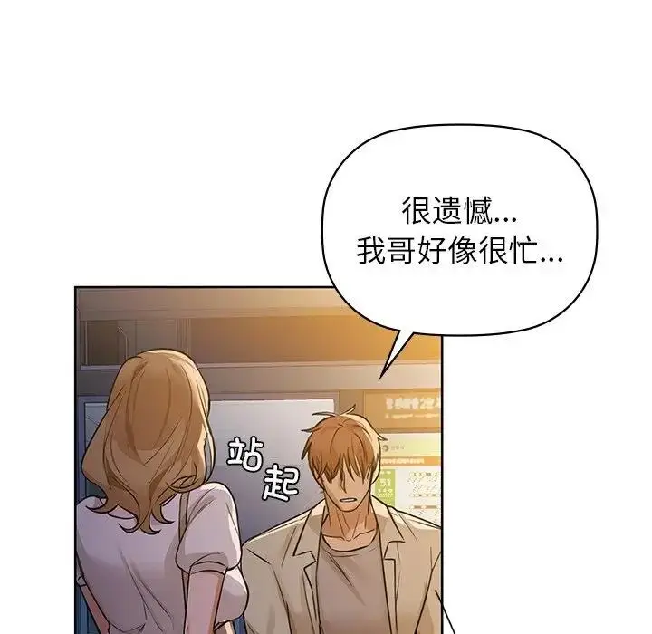 漫画《咖啡因》第12话第59张图