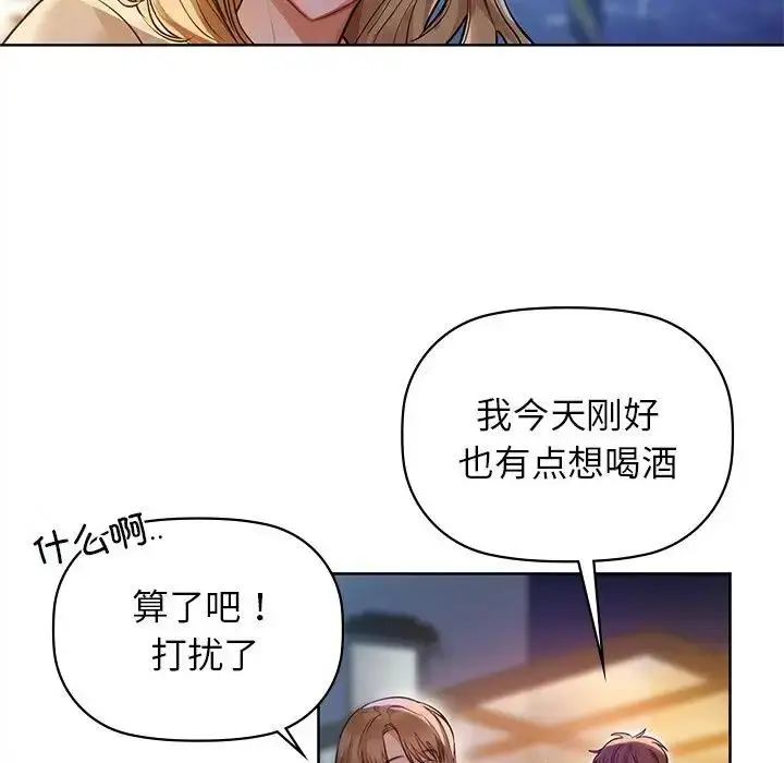 漫画《咖啡因》第12话第63张图