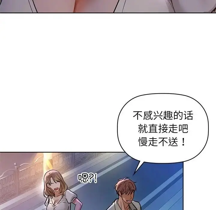漫画《咖啡因》第12话第68张图