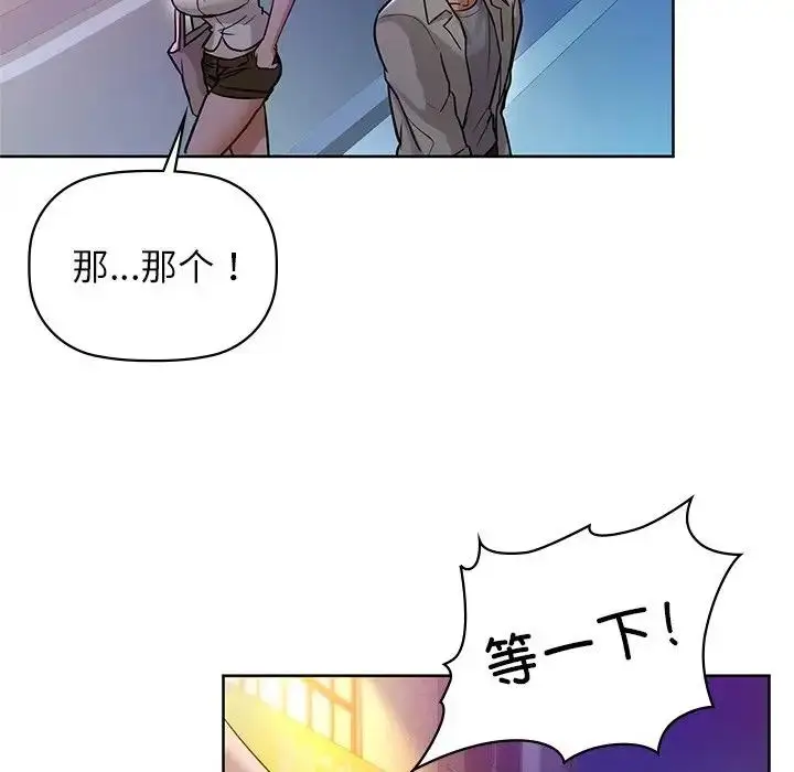 漫画《咖啡因》第12话第69张图