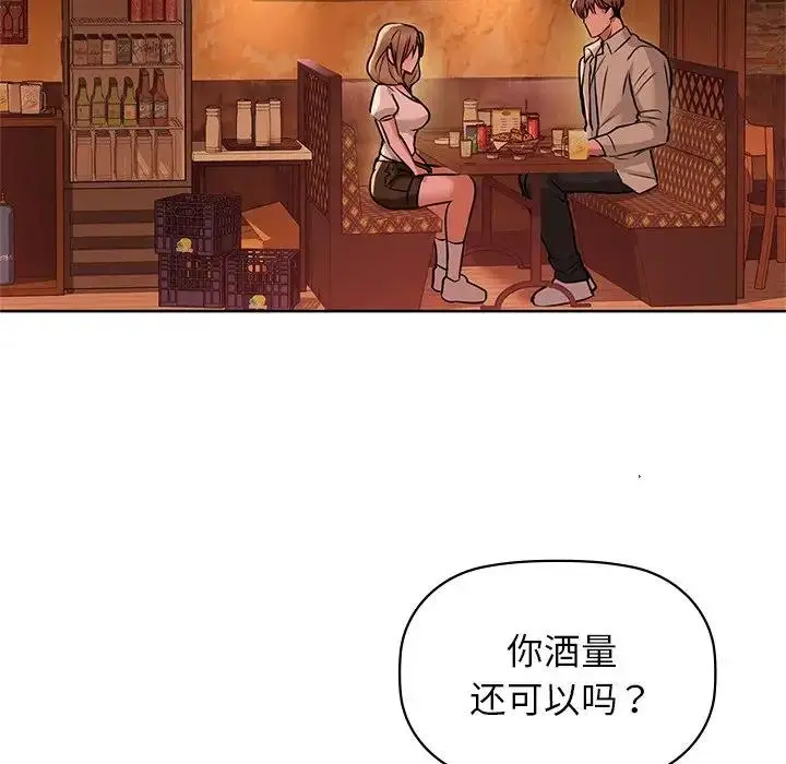 漫画《咖啡因》第12话第75张图