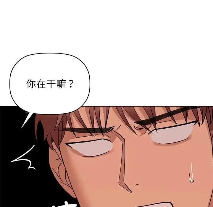 漫画《咖啡因》第12话第87张图