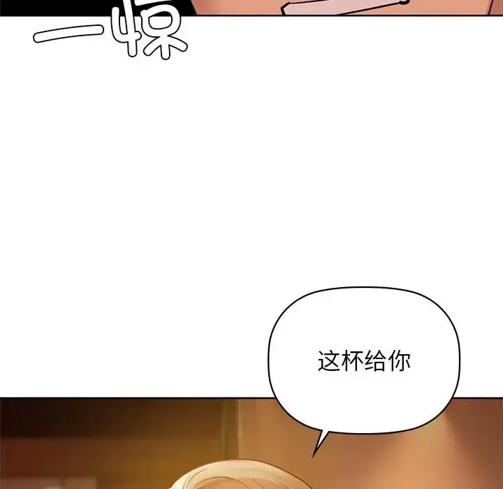 漫画《咖啡因》第12话第88张图