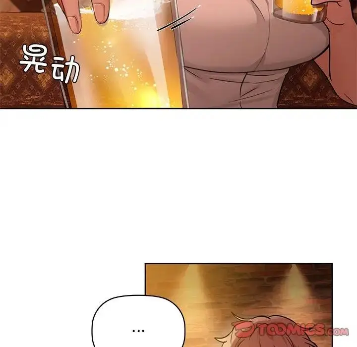 漫画《咖啡因》第12话第90张图