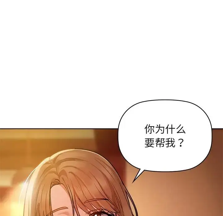 漫画《咖啡因》第13话第13张图