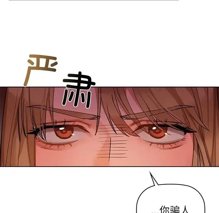 漫画《咖啡因》第13话第17张图