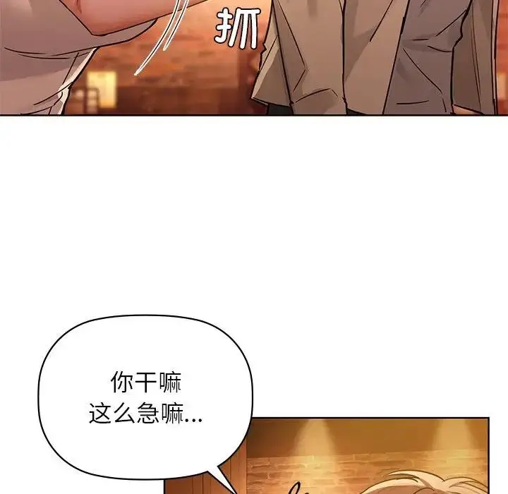 漫画《咖啡因》第13话第37张图