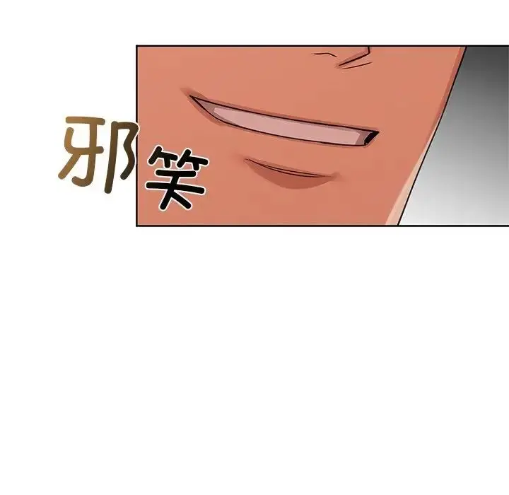 漫画《咖啡因》第13话第43张图