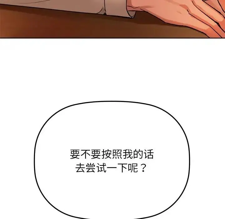 漫画《咖啡因》第13话第6张图