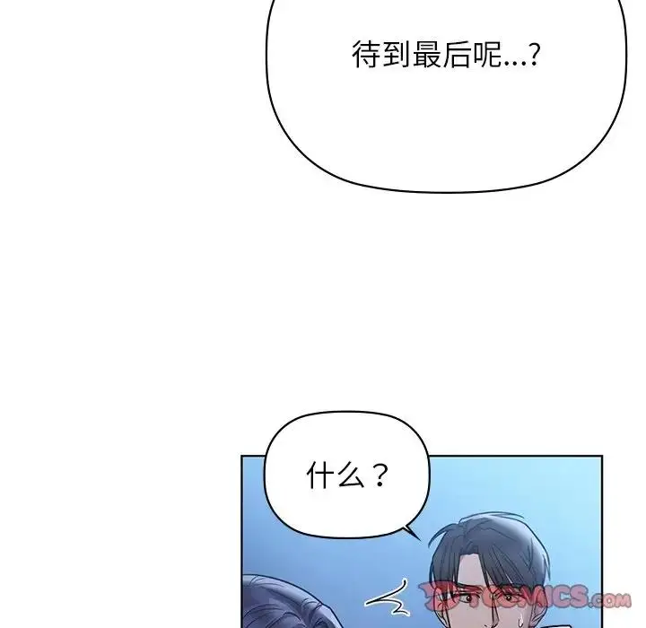 漫画《咖啡因》第13话第62张图