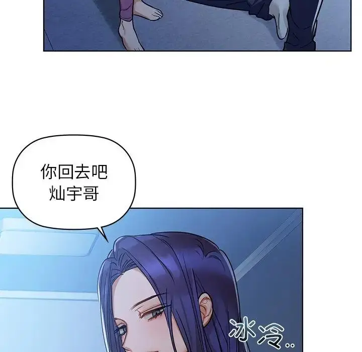 漫画《咖啡因》第13话第66张图