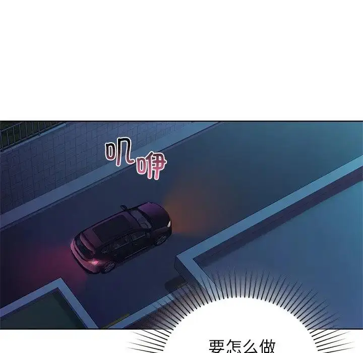 漫画《咖啡因》第13话第75张图