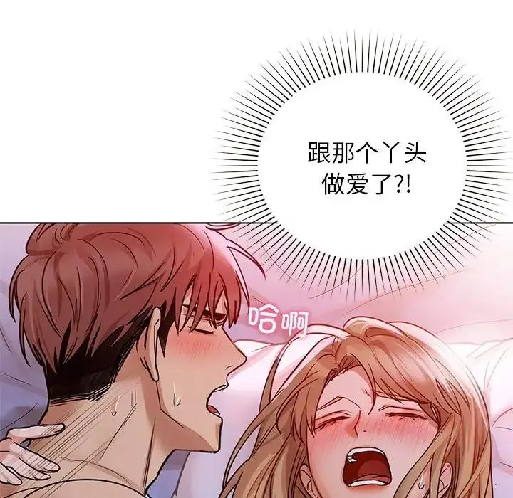 漫画《咖啡因》第13话第96张图