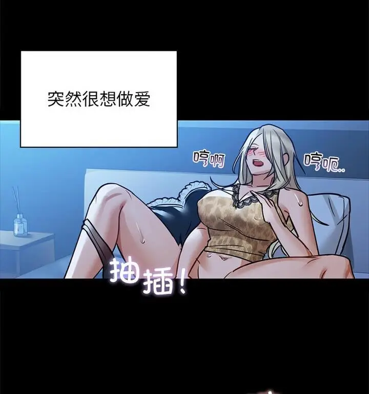 漫画《咖啡因》第14话第102张图