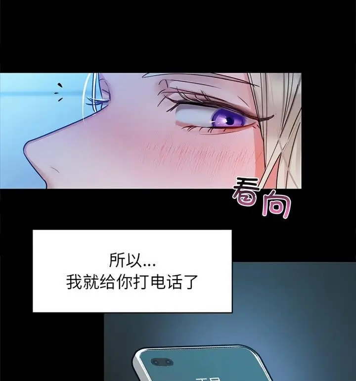 漫画《咖啡因》第14话第105张图
