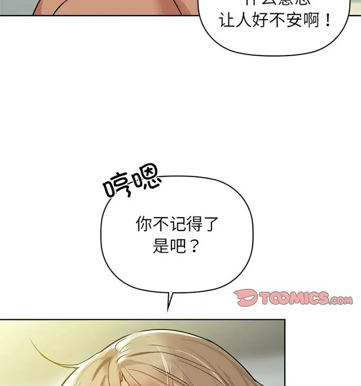 漫画《咖啡因》第14话第22张图