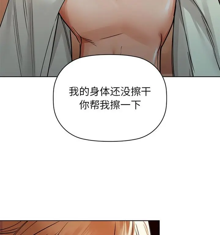 漫画《咖啡因》第14话第29张图