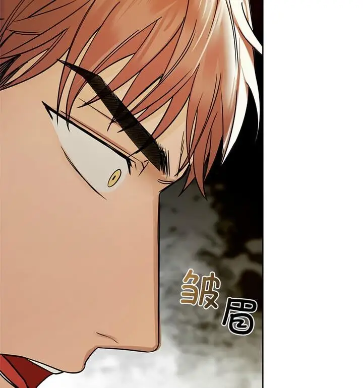 漫画《咖啡因》第14话第30张图