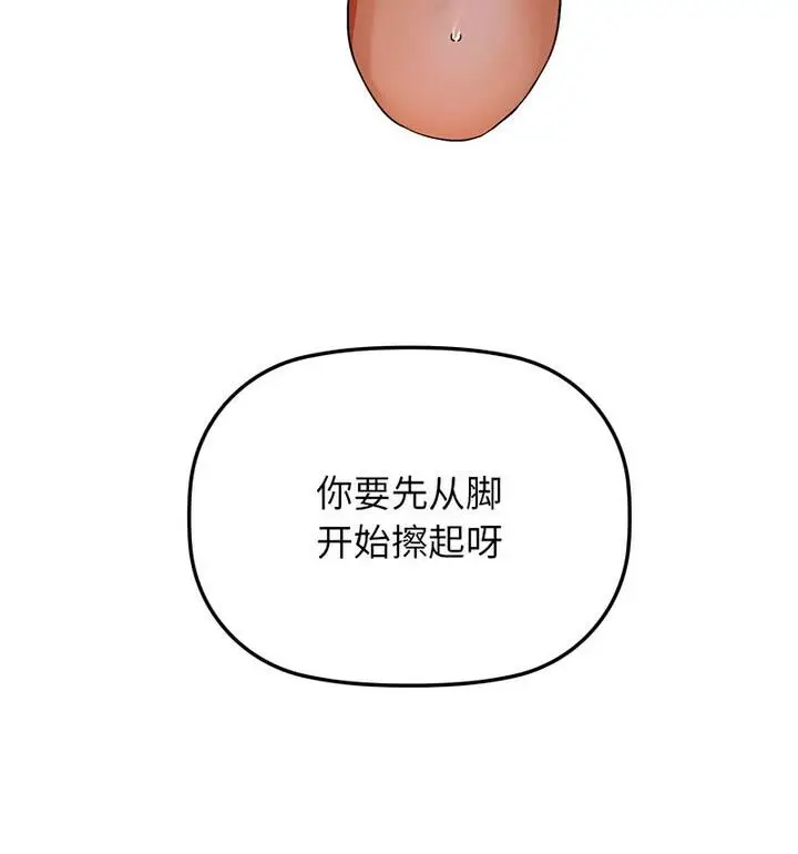 漫画《咖啡因》第14话第38张图