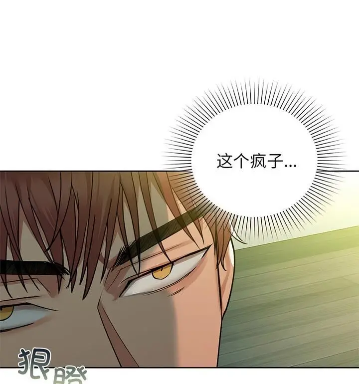 漫画《咖啡因》第14话第39张图