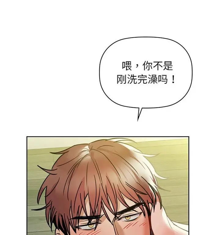 漫画《咖啡因》第14话第52张图