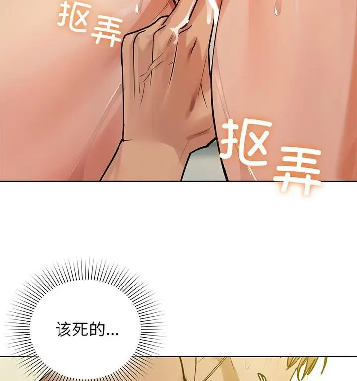 漫画《咖啡因》第14话第61张图