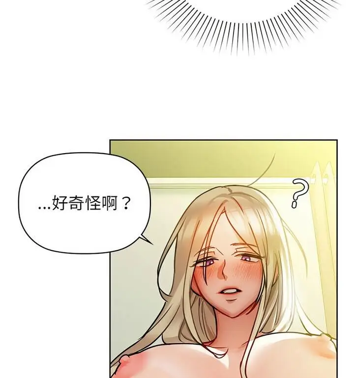 漫画《咖啡因》第14话第63张图
