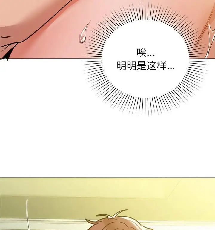 漫画《咖啡因》第14话第86张图