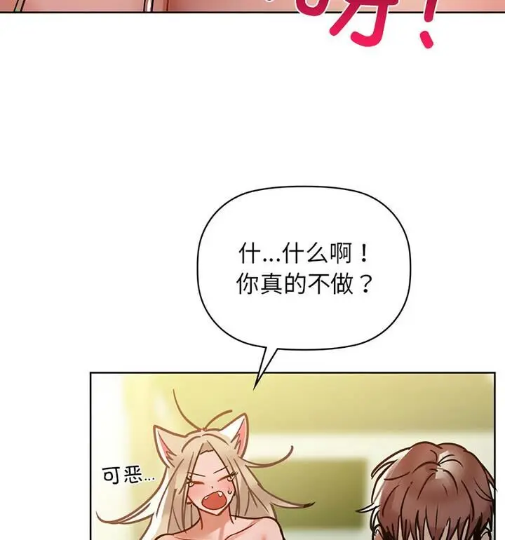 漫画《咖啡因》第14话第89张图