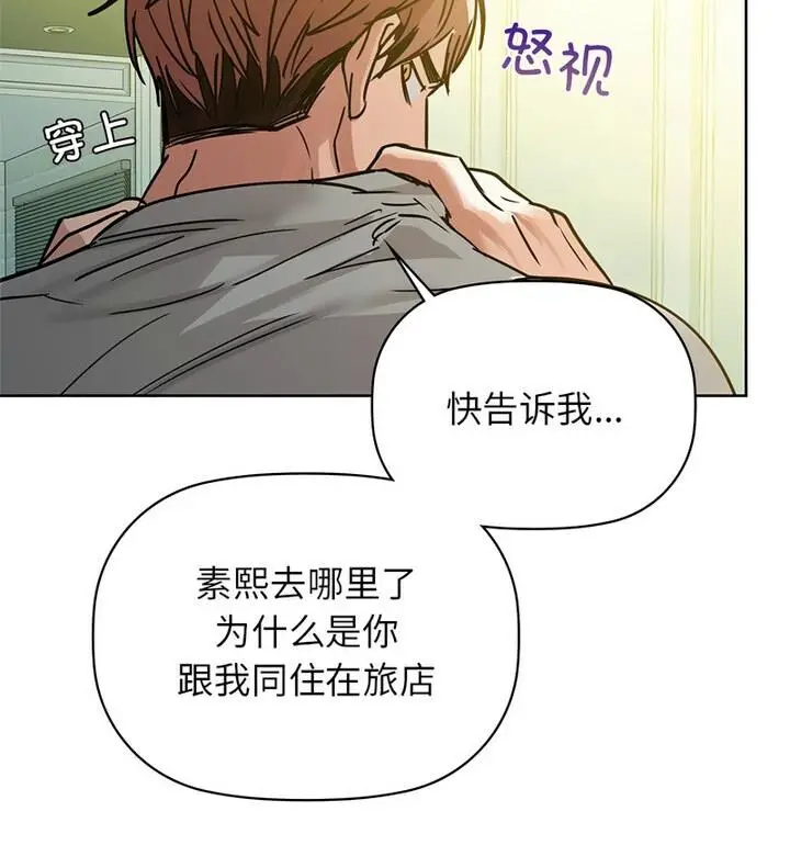 漫画《咖啡因》第14话第91张图