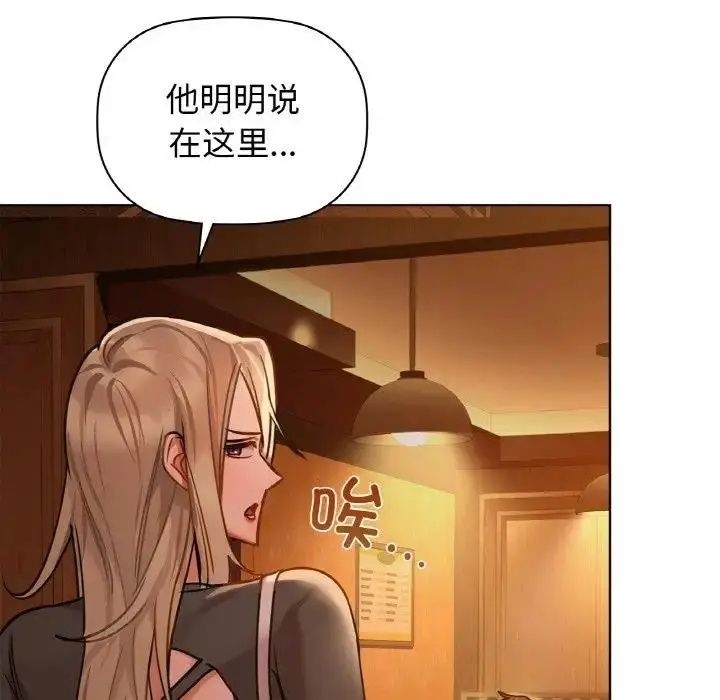漫画《咖啡因》第15话第10张图