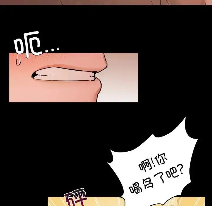 漫画《咖啡因》第15话第102张图