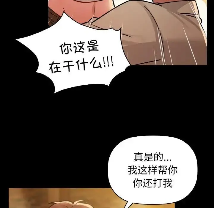 漫画《咖啡因》第15话第104张图