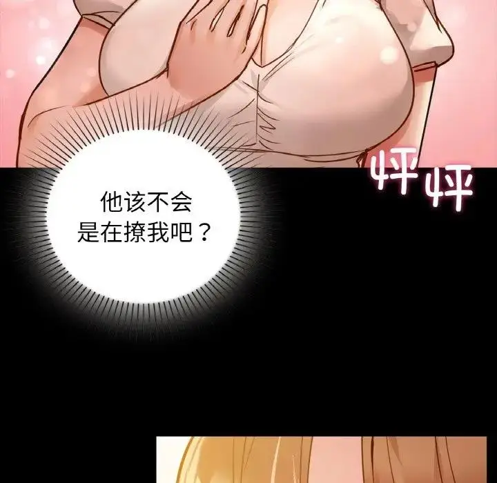 漫画《咖啡因》第15话第107张图