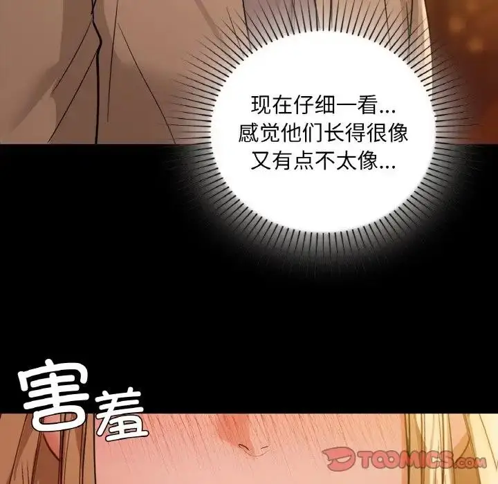 漫画《咖啡因》第15话第111张图