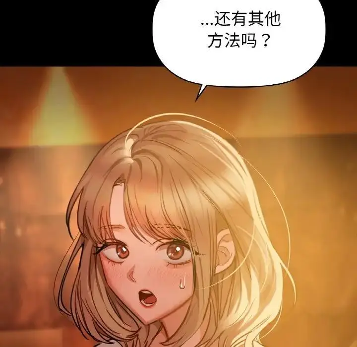 漫画《咖啡因》第15话第113张图