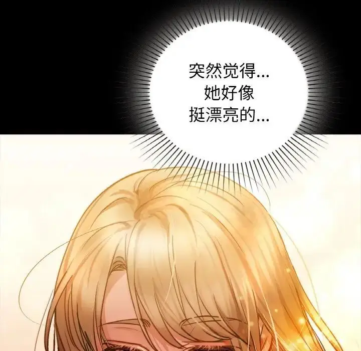 漫画《咖啡因》第15话第118张图