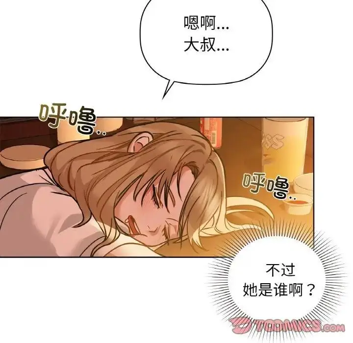 漫画《咖啡因》第15话第15张图