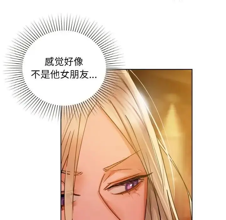 漫画《咖啡因》第15话第16张图