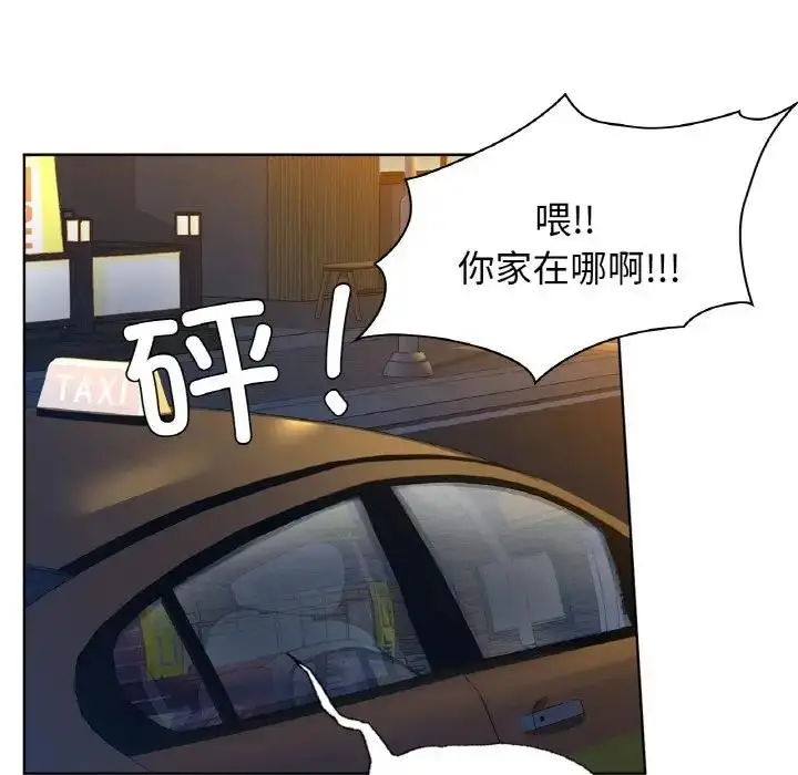 漫画《咖啡因》第15话第18张图