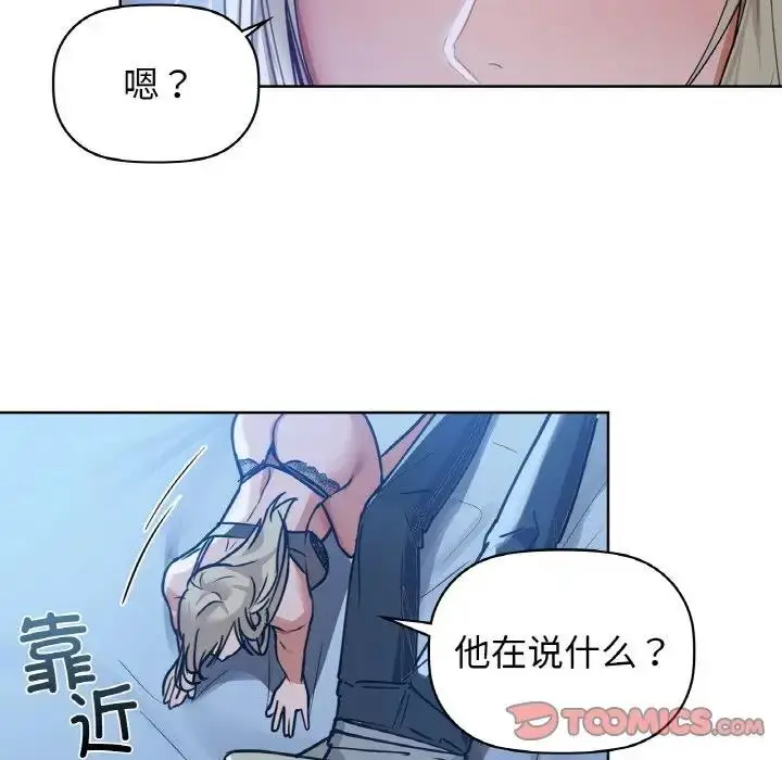 漫画《咖啡因》第15话第33张图
