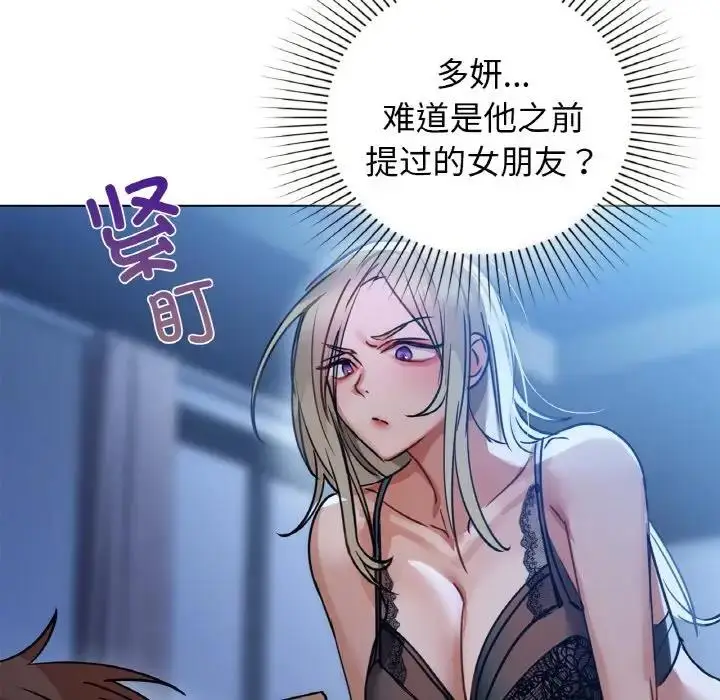 漫画《咖啡因》第15话第36张图