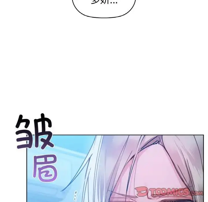 漫画《咖啡因》第15话第39张图