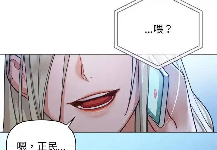 漫画《咖啡因》第15话第4张图